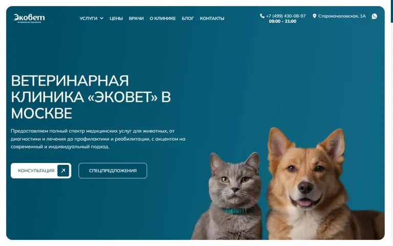 Главная страница ЭКОВЕТ