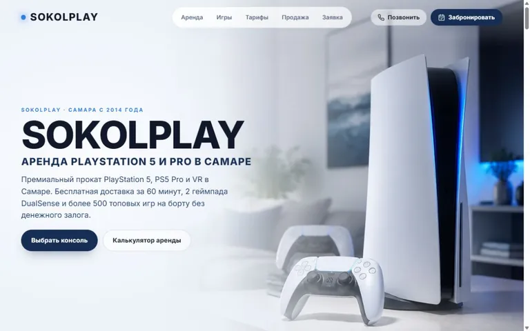 Главная страница SokolPlay